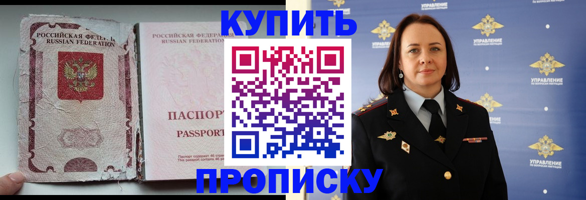 миграционный учет в Новочеркасске