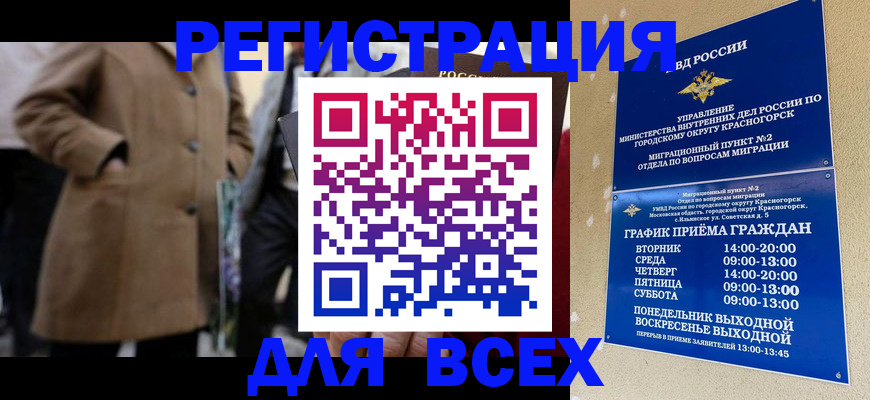 прописка в квартире в Новочеркасске