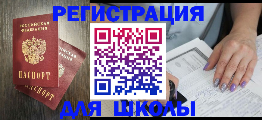 прописка для военкомата в Новочеркасске
