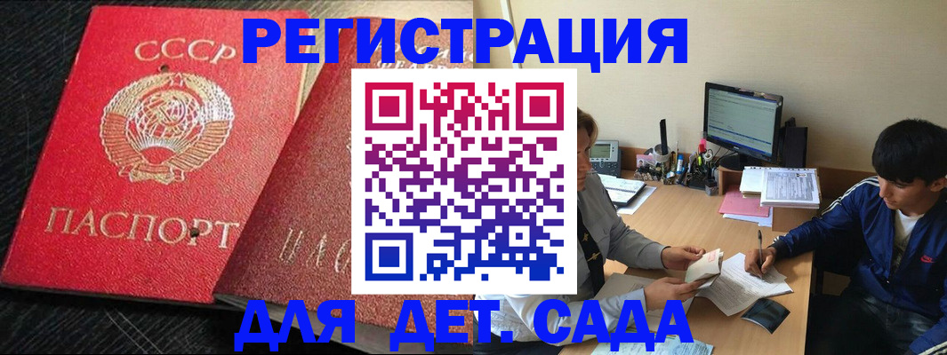 временная регистрация надежно в Новочеркасске